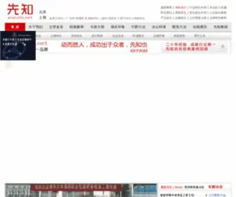 51Luck.com.cn(企业取名网) Screenshot