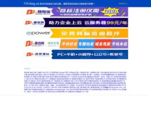 51Lvfang.cn(大牛证券) Screenshot