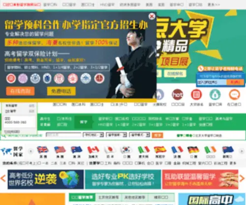 51Lxedu.com(航空专业招生网) Screenshot