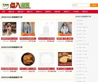 51Maituan.com(购物指南) Screenshot