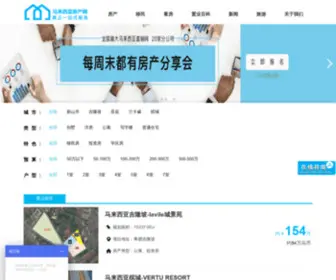 51Malaixiya.com(马来西亚房产网) Screenshot