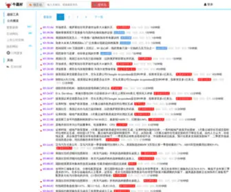 51MCR.com(汽车智慧门店) Screenshot