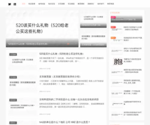 51MDN.com(我要买电脑) Screenshot