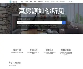 51MFMF.com(玉溪房产网) Screenshot