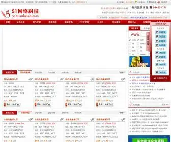 51Mianbeian.com(美国月付空间) Screenshot