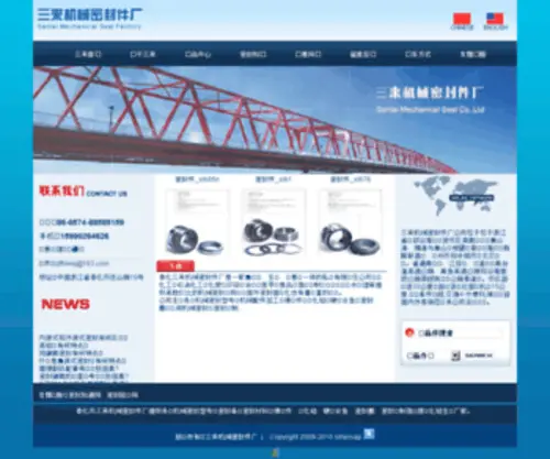 51Mifeng.com(奉化市三来机械密封件厂) Screenshot