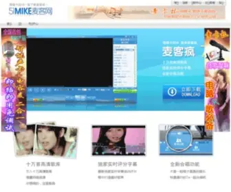 51Mike.com(网络在线卡拉OK) Screenshot