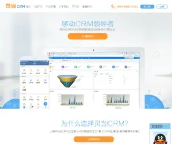 51Mis.com(灵当CRM) Screenshot