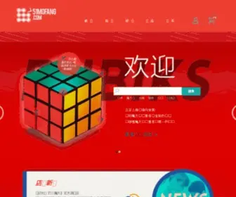 51Mofang.com(二阶魔方) Screenshot