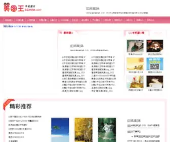 51MTW.com(手机图片) Screenshot