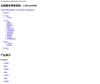 51Naisuanzhuan.com(13864449000淄博正大建材科技有限公司) Screenshot