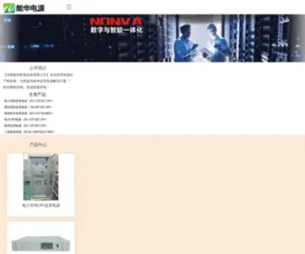 51NBQ.com(逆变器) Screenshot