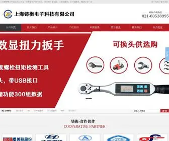 51Nlbanshou.com(上海铸衡电子科技有限公司) Screenshot