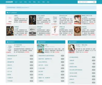 51Orders.cn(无忧订单) Screenshot