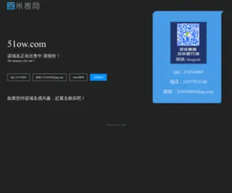 51OW.com(51 OW) Screenshot