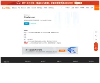 51Paifan.com(越南) Screenshot