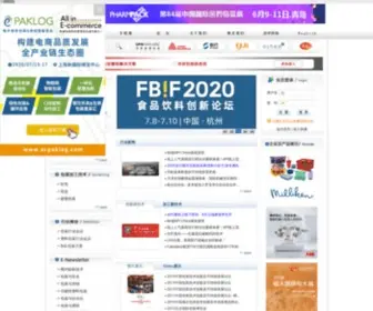51Pak.com(我要包装网) Screenshot