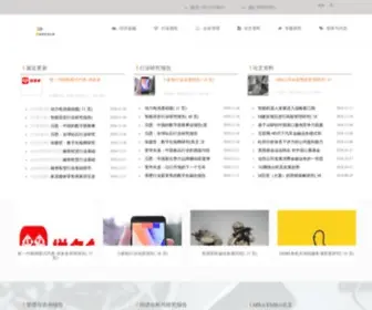 51Paper.net(经济管理文库) Screenshot