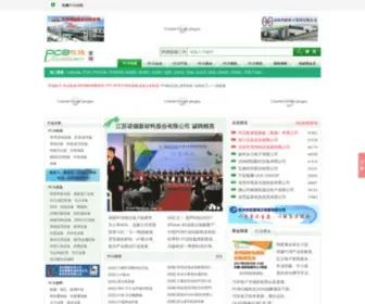 51PCB.com.cn(PCB在线网) Screenshot