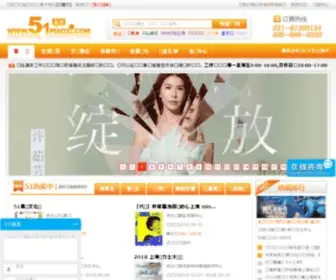 51Piaozi.com(51票务网) Screenshot