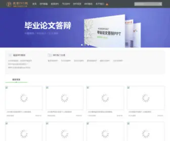 51PPTW.com(我要PPT网) Screenshot