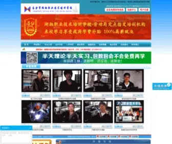 51PXJD.com(长沙市湖湘职业技术培训学校) Screenshot