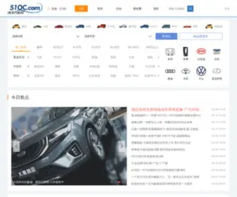 51QC.com(福州车网) Screenshot
