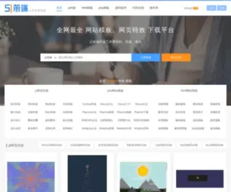 51Qianduan.com(网页特效) Screenshot