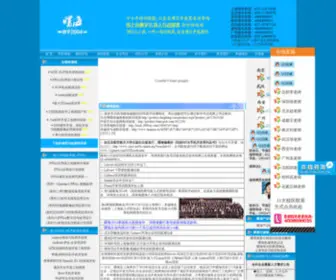 51Qianru.com.cn(深圳android培训班) Screenshot