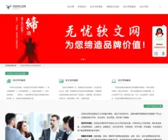 51Qihua.com(无忧软文网) Screenshot