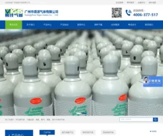 51Qiti.com(广州谱源气体公司) Screenshot