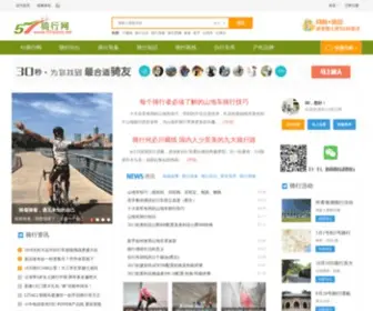 51Qixing.net(山地车论坛) Screenshot