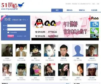 51Queqiao.net(51鹊桥网) Screenshot