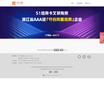51RP.com(杭州义牛网络技术) Screenshot