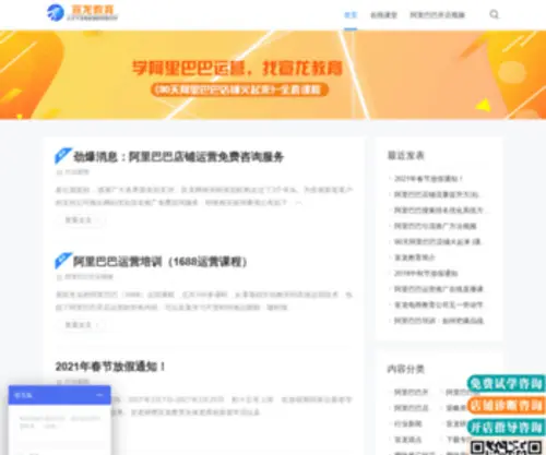 51Ruiqi.net(51 Ruiqi) Screenshot