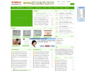 51RZ.org(易代通使馆认证网) Screenshot