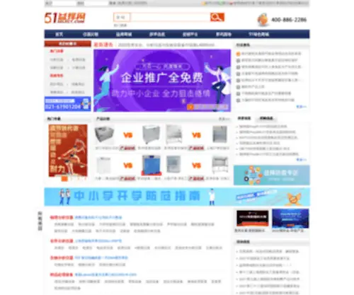 51Select.com(益择网) Screenshot