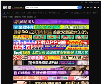 51SFC.com(潍坊房产网) Screenshot