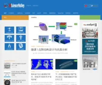51Shape.com(3D科学谷) Screenshot