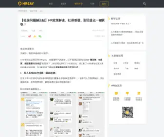 51Shebao.org(共同探索前进的道路) Screenshot