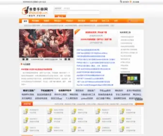 51Shouce.com(我要手册网) Screenshot