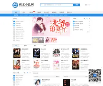 51Shuangwen.com(飞扬) Screenshot