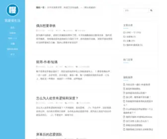 51Slow.com(我要慢生活) Screenshot