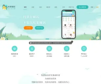 51Songguo.com(情感咨询) Screenshot