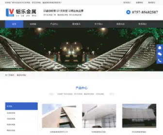 51Songshui.com(铝单板) Screenshot