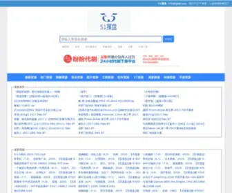 51Sopan.cn(51搜盘) Screenshot