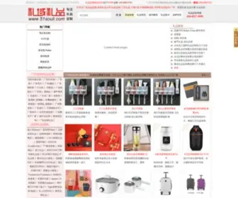 51Souli.com(礼品公司) Screenshot