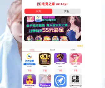 51Soyi.com(51 Soyi) Screenshot