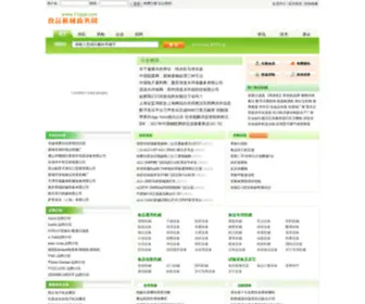 51SPJX.com(食品机械商务网) Screenshot