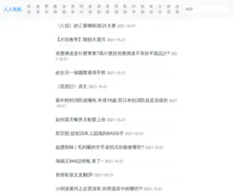 51Spsoft.com(人人焦點) Screenshot